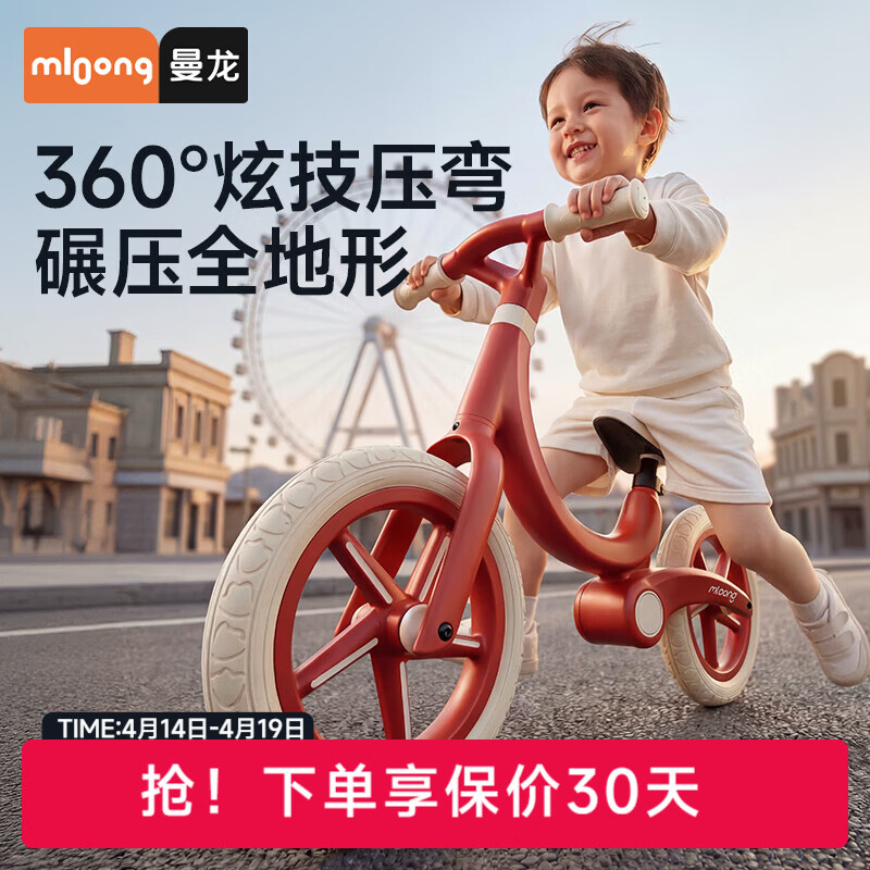 曼龙儿童1-3岁平衡车无脚踏自行车3-6岁平衡车婴儿学步车滑步车 不可折叠无投影 8寸 红色