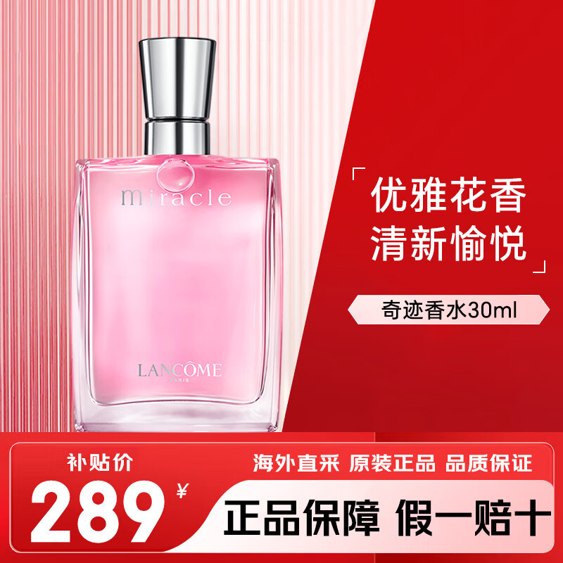 ���ڲ�������ޢ��LANCOME���漣��ˮ ����Ũ��ˮŮʿ��ճ־����������Ʒ����������Ů�� �漣��ˮ Ũ��30ml 528Ԫ��2��(��264Ԫ/��)