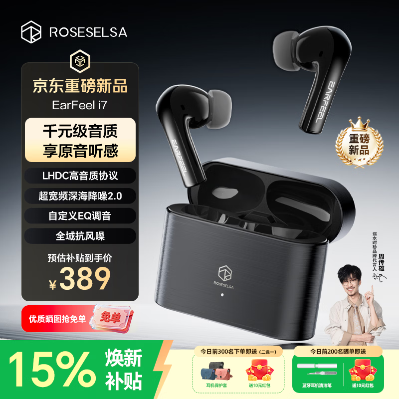 弱水时砂【重磅新品丨现货】Earfeel i7蓝牙耳机入耳式i5升级款真无线主动降噪长续航运动跑步游戏音乐耳机