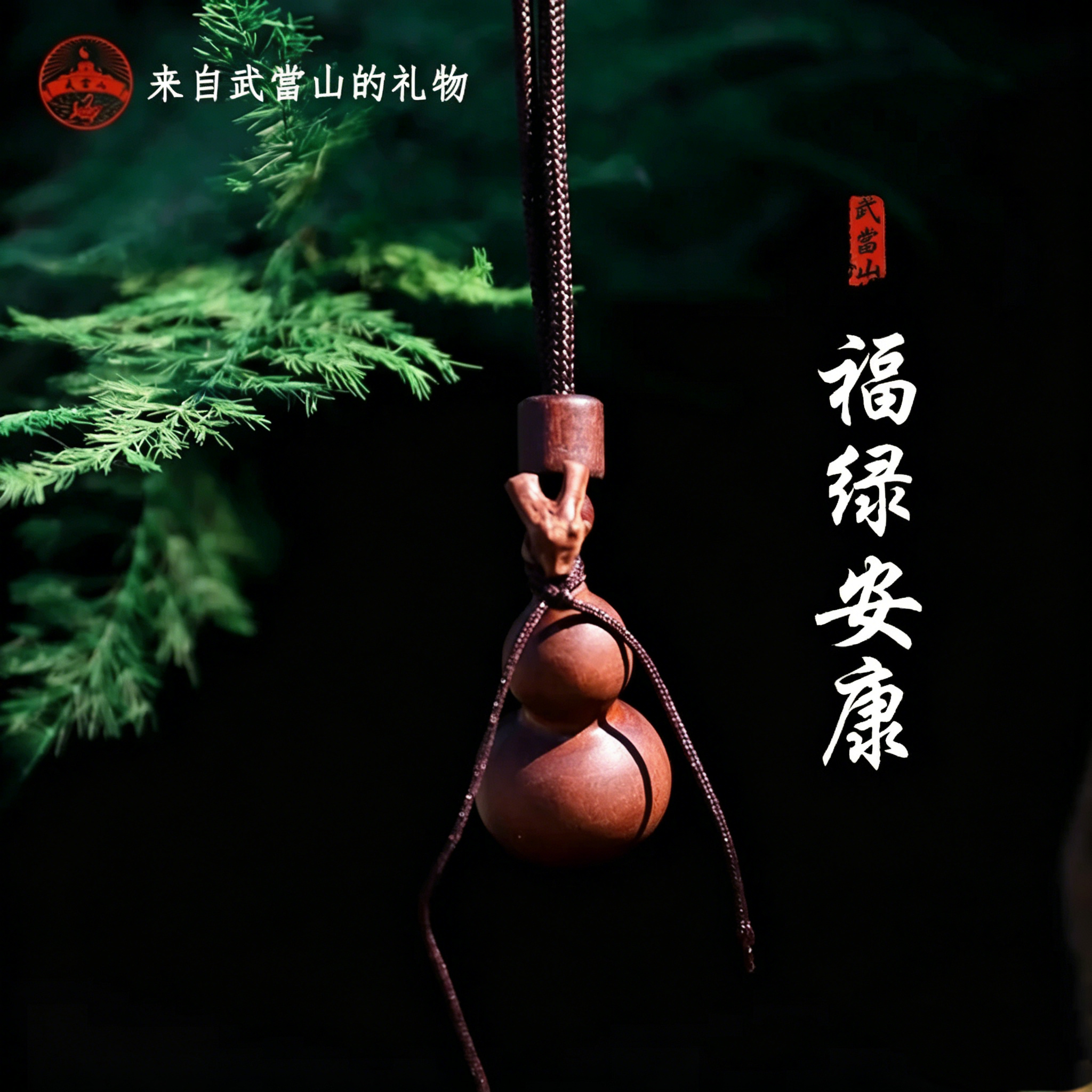 武当山雷击木枣木龙头葫芦吊坠 整木精工雕刻国风福禄随身挂饰男女挂件