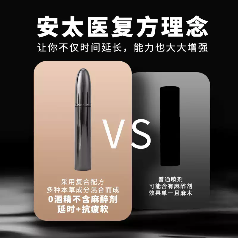 安太医黑金刚升级款男士情趣延时喷剂持久用品外用延时喷雾成人用品 金刚1ml试用装，送湿巾3片