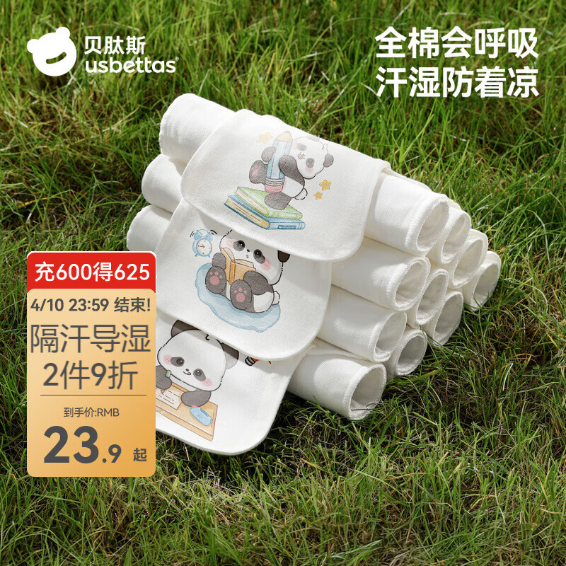贝肽斯隔汗巾儿童3-6岁纯棉A类大号吸汗巾宝宝婴幼儿园透气垫背 莓莓小兔 3条装 动物 【轻薄4层 10A抗菌】 M码【34*24cm】建议2-6岁
