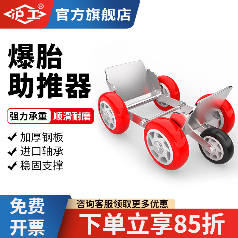 沪工电动车爆胎助推器电瓶车辅助轮拖车器拖车轮子助力器移车工具 大轮红色聚乙烯轮