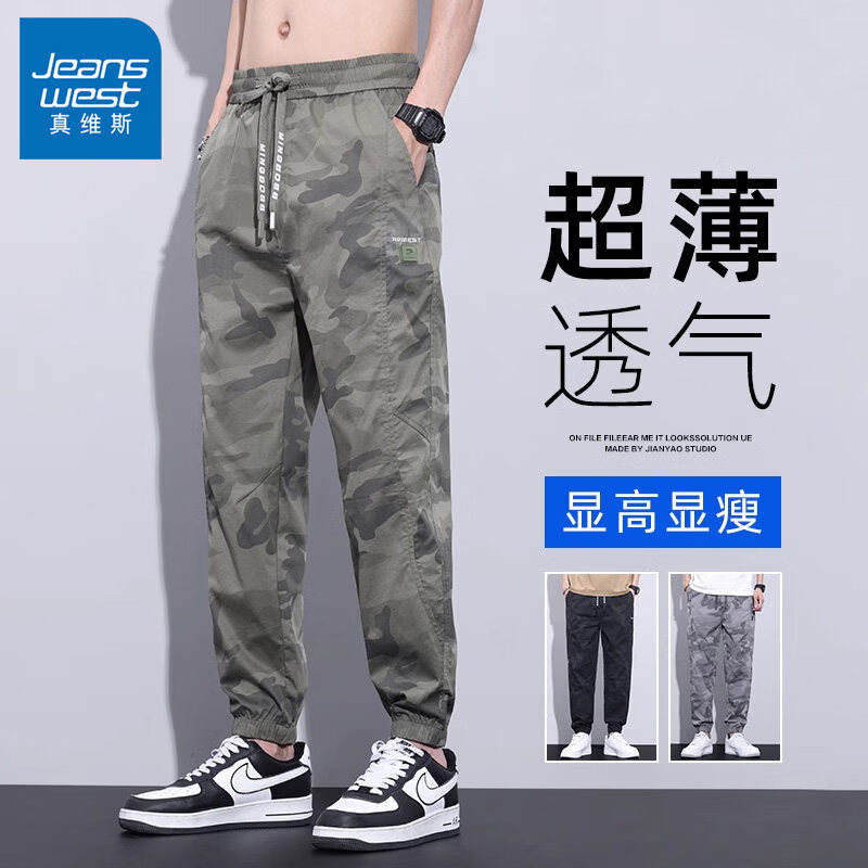 真维斯（Jeanswest）2026春夏季新款迷彩裤子男士宽松束脚工装裤美式潮牌休闲长裤子男 军绿色 XL 【建议130-150斤】