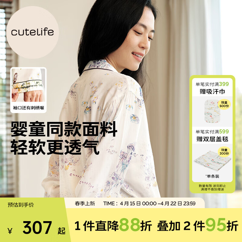 Cutelife女士竹棉月子哺乳衣家居服新花色春夏四季舒适孕妇装产后睡衣套装 【新品-双层家居服】水母星河 L码【推荐55-70kg】