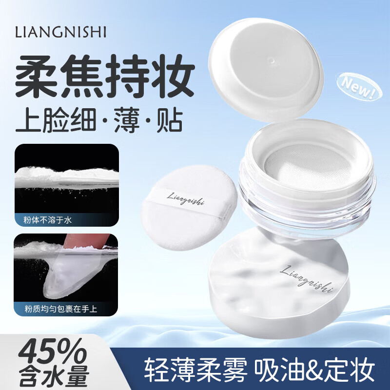 【厂家直发】云雾触感水散粉定妆粉质细腻防水防汗不卡粉蜜粉散粉 云雾触感水散粉 8g