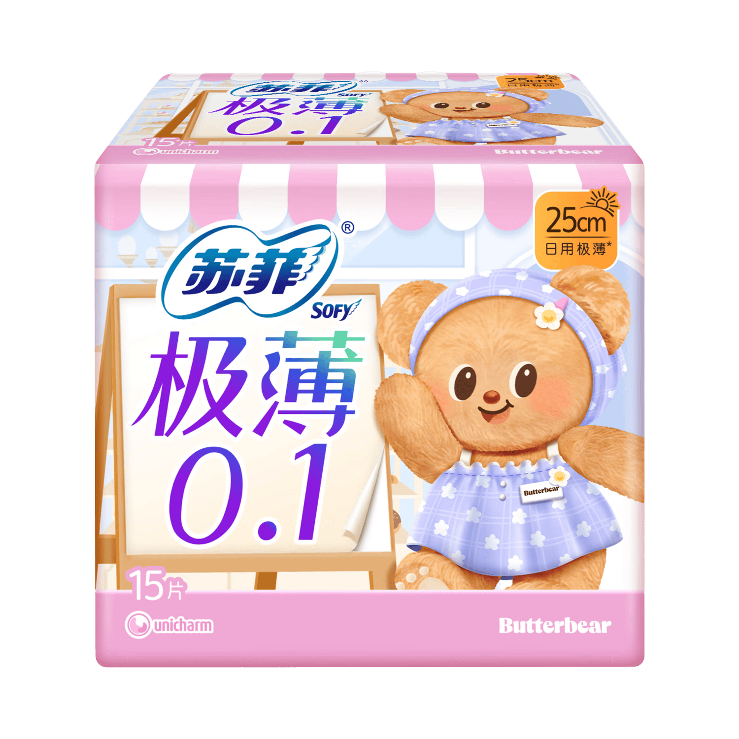苏菲【黄油小熊】极薄0.1无感日用卫生巾250mm15片无感姨妈巾自营官方