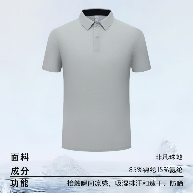 ROYAL PALM POLO SPORTS CLUB男士夏季冰丝高弹商务短袖POLO衫薄款体恤衫 冰川蓝 S