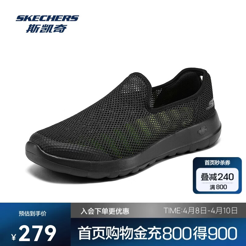 斯凯奇男鞋GO WALK简约一脚蹬透气休闲通勤鞋轻便舒适缓震健步鞋216700