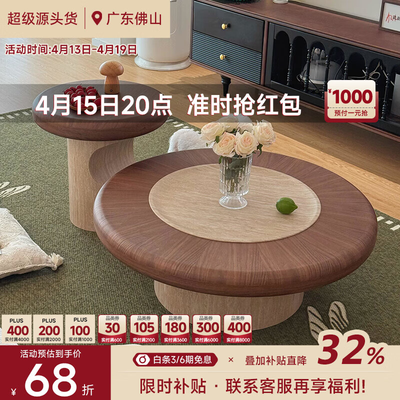 AUGUSTE奥古斯特蘑菇茶几中古风洞石圆形茶几2026新款小户型大小圆茶几 蘑菇大小圆茶几组合*1