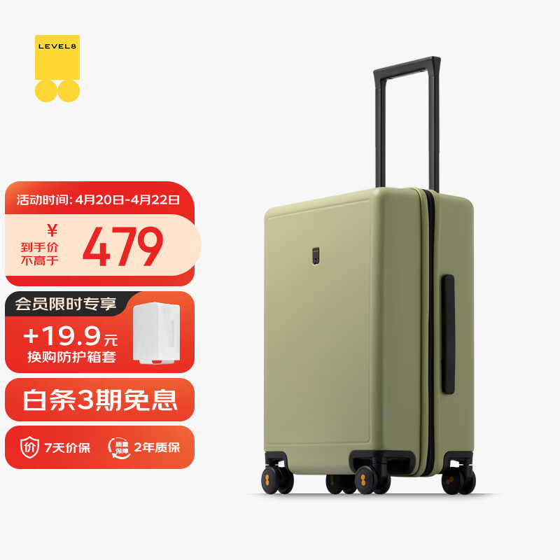 地平线8号（LEVEL8）行李箱男女密码学生登机箱20英寸旅行者经典PC万向轮拉杆箱芥末绿