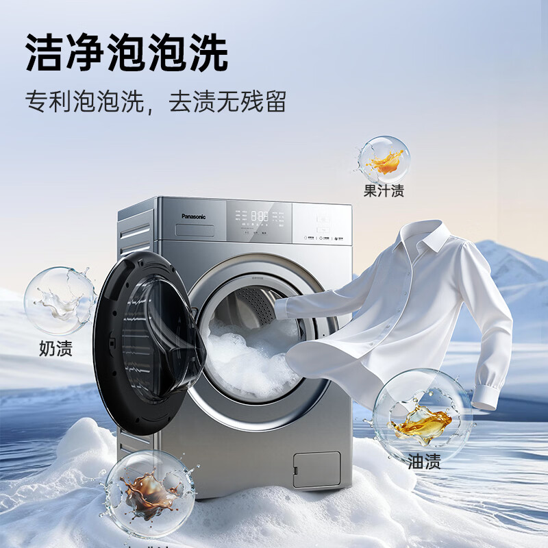 松下(Panasonic)大海豹京选 滚筒洗衣机 10KG大容量全自动 泡泡精华洗 快洗除菌螨 羊毛羽绒洗 XQG100-C3AB