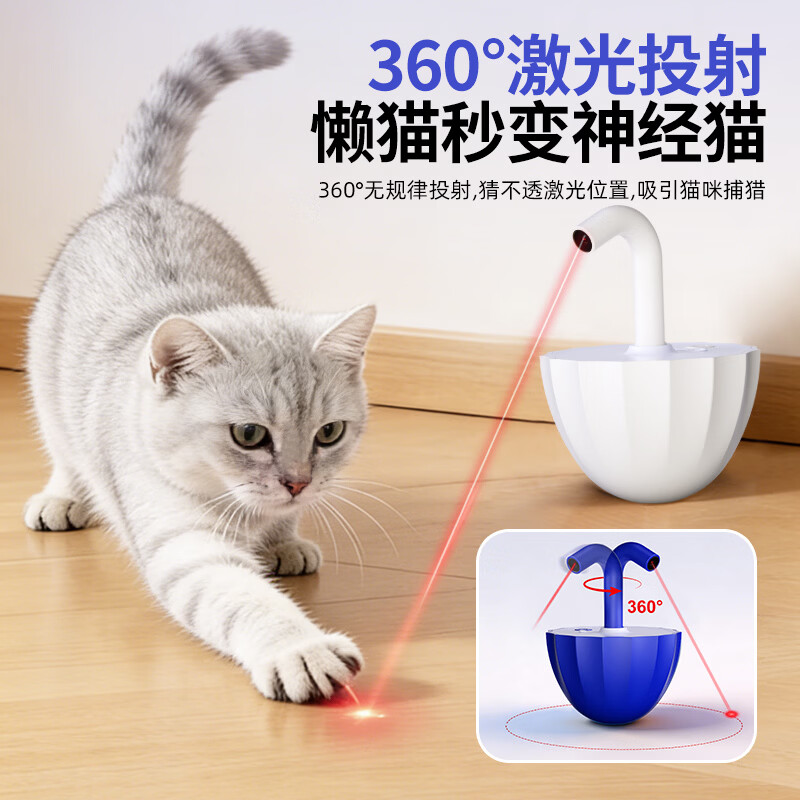 TANU它奴宠物猫咪电动逗猫棒自动激光逗猫器红外线猫玩具自嗨解闷神器 白色