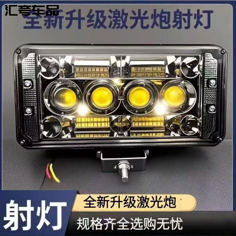 激光炮LED射灯12V-80V通用货车倒车灯摩托车电动车外射大灯 三寸(远白近黄)一个透镜
