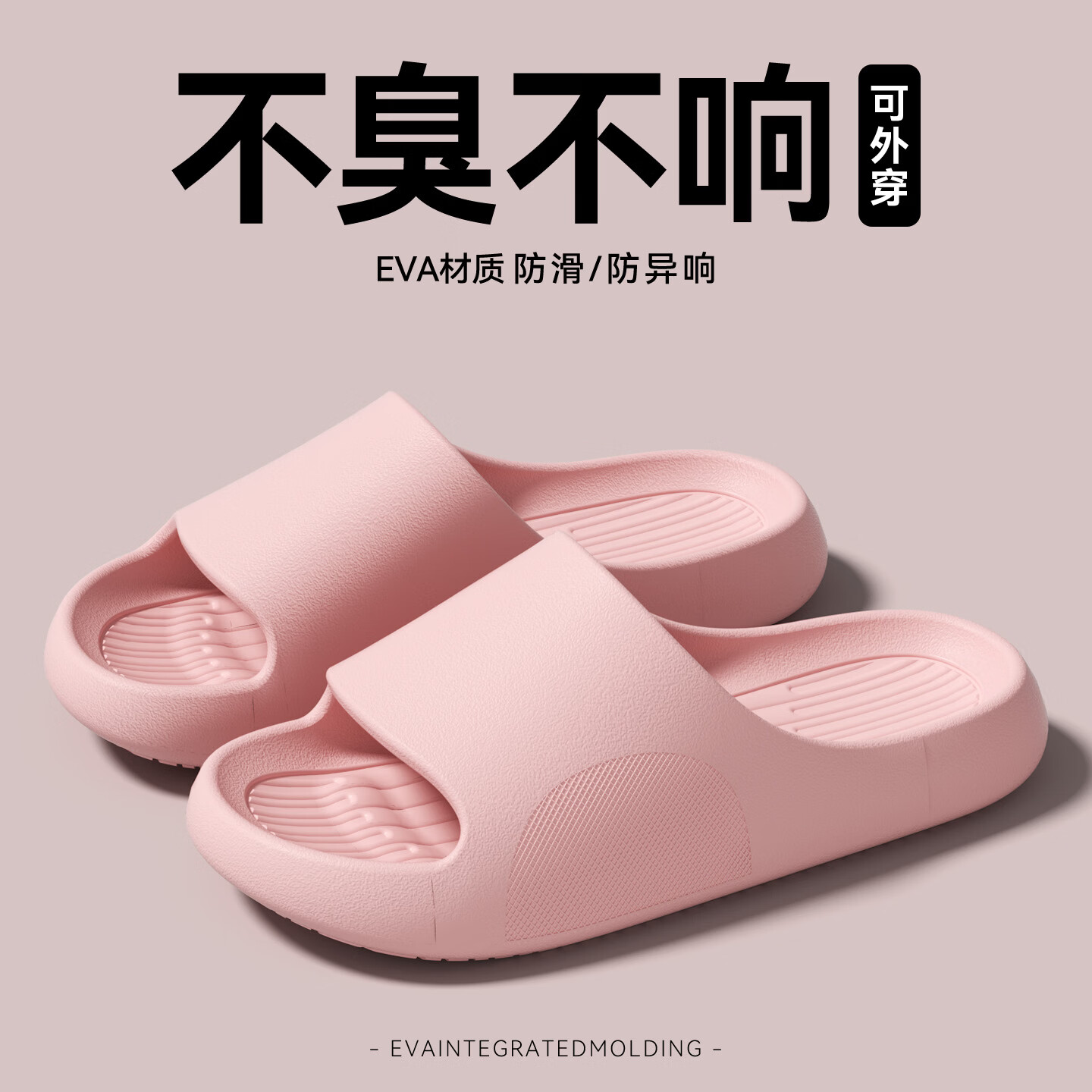 杜晨凉拖鞋夏季2026年新款室内家居防滑浴室洗澡踩屎感厚底情侣拖鞋男 粉色 38-39