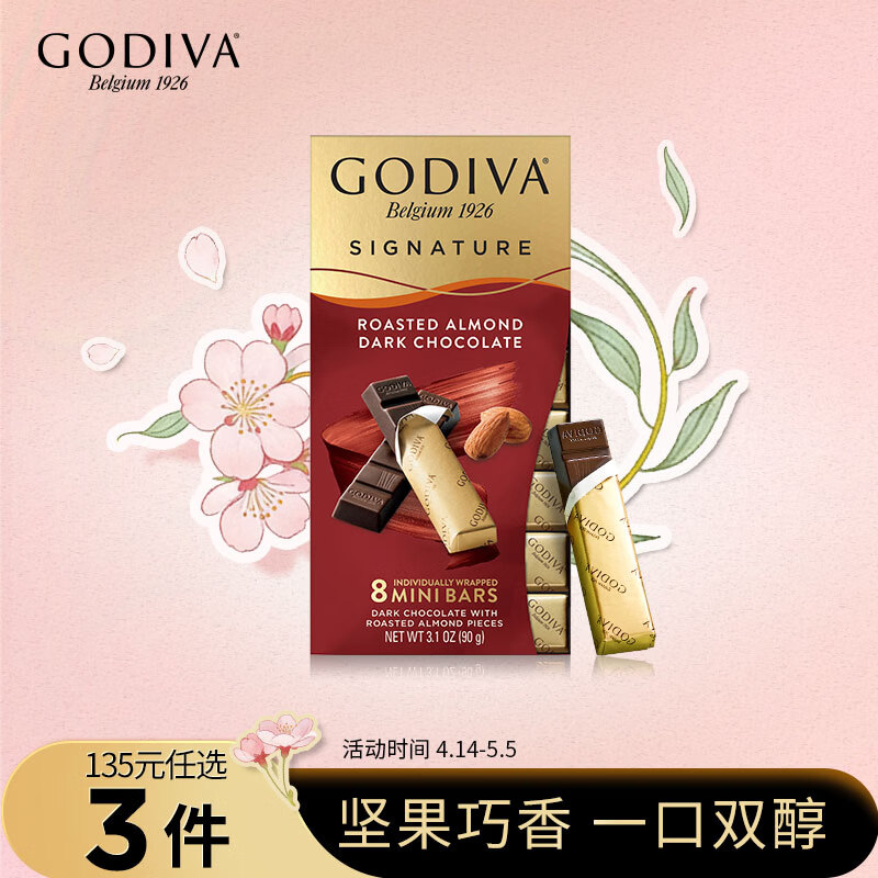 歌帝梵（Godiva）醇享进口扁桃仁黑巧克力90g  休闲零食 糖果 伴手礼 独立包装