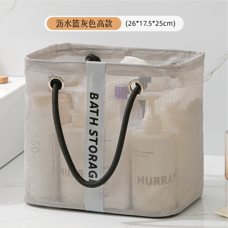 列文虎克 LEEUWENHOEK新款便携式旅行洗漱收纳篮大容量网眼手提沥水筐折叠健身洗浴包 【小号网眼手提沥水篮】颜色随机1个