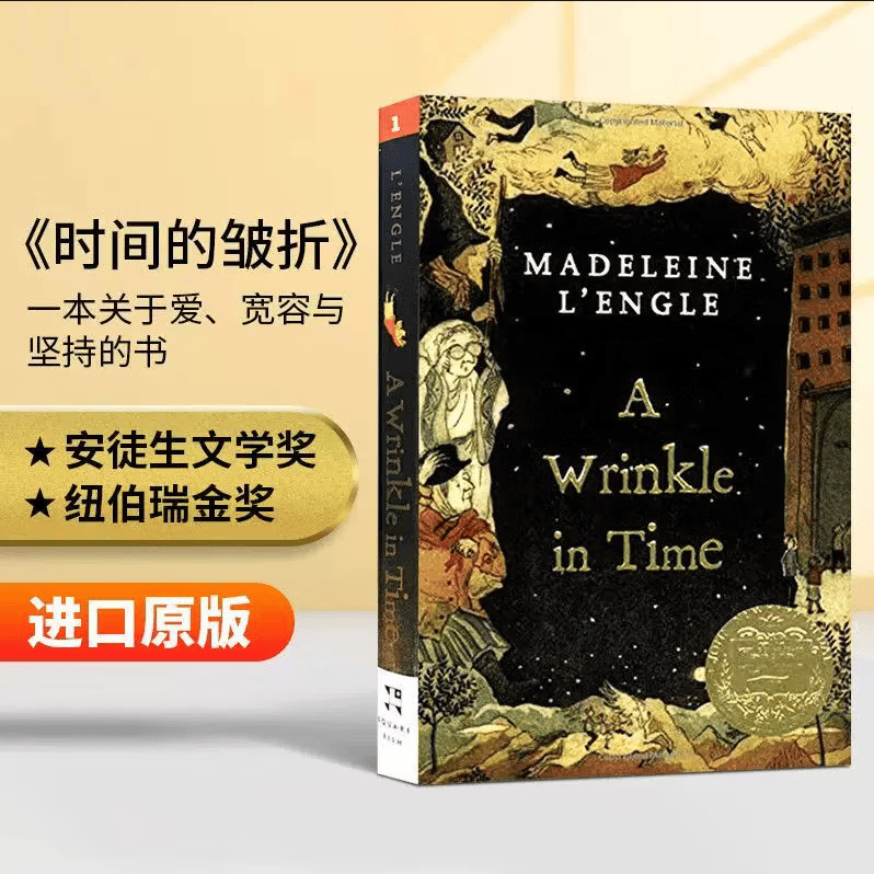 英文原版 夏洛的网 夏洛特的网 Charlotte's Web 小猪威尔伯 纽伯瑞奖 7-12岁 儿童文学小说读物 时间的皱折