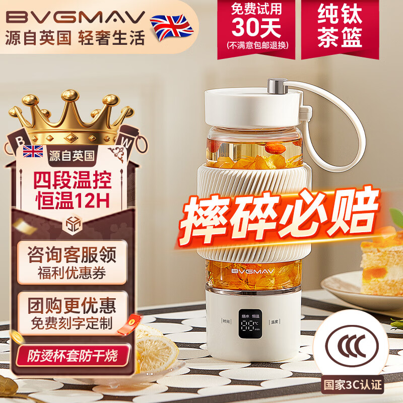 宝威玛（BVGMAV）纯钛茶仓茶水分离玻璃杯出差旅行养生壶便携式电热烧水壶水杯大容量保温一体全自动恒温家用保温杯 0.4L 爆款四档炖煮-纯钛茶隔烧水杯