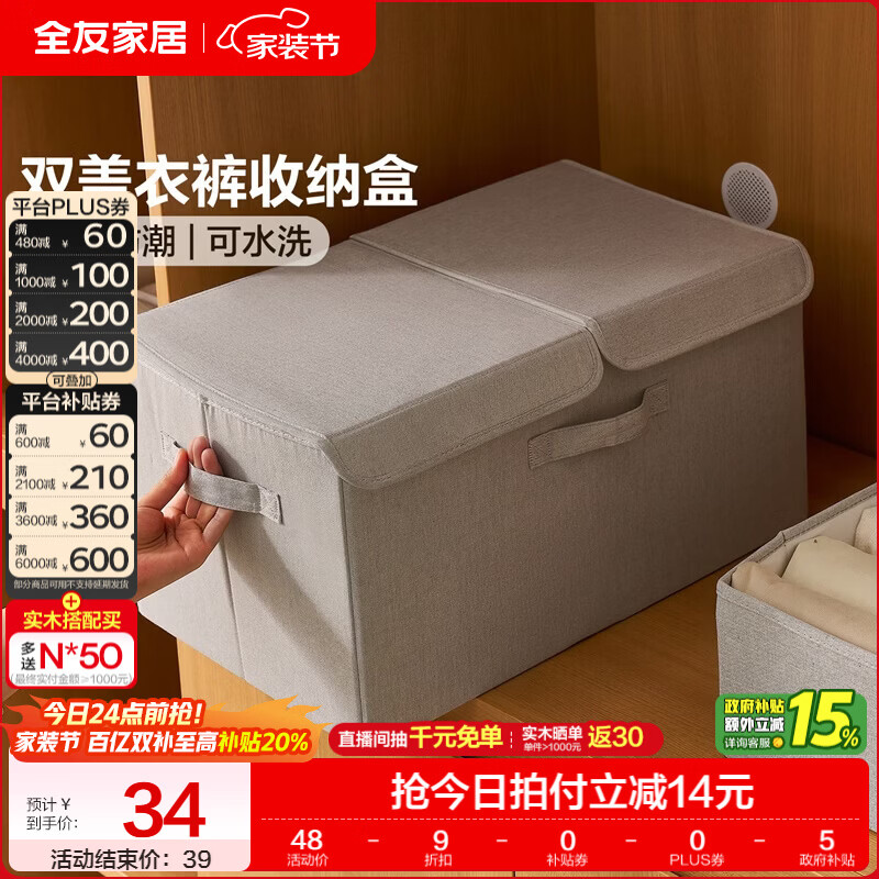 全友家居布艺收纳箱带盖抽屉衣柜可折叠可水洗分隔储物整理盒防刮耐KD 【灰色 | 可水洗】双盖收纳箱