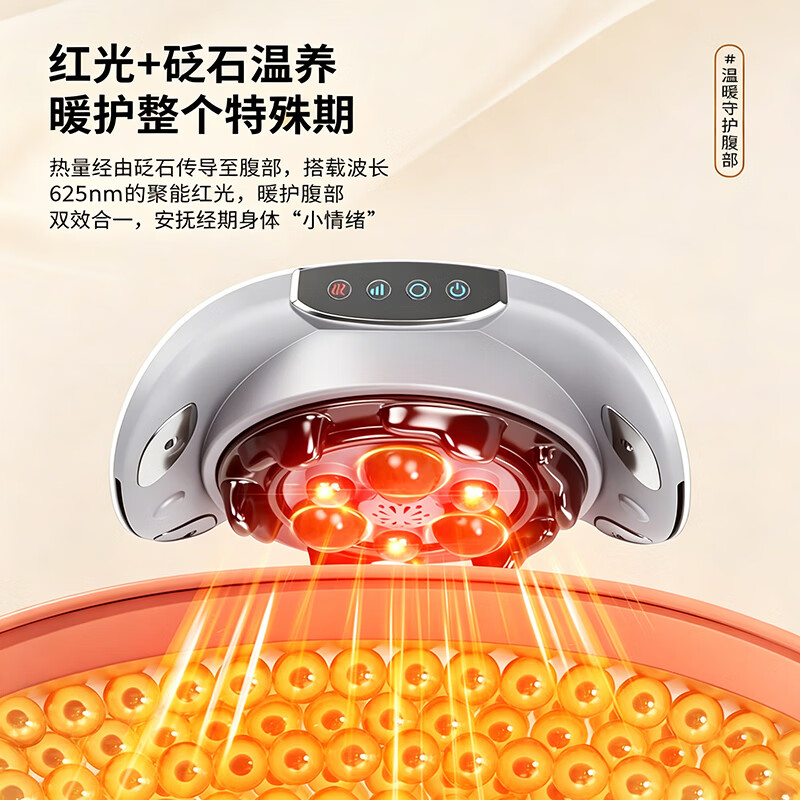 乐凯龙腹部按摩器砭石揉腹仪促进胃肠道蠕动排便秘全自动揉捏艾灸加热敷揉肚子神器礼物送妈妈减赘肉燃脂 30天免费试用【双向砭石揉捏按摩热敷】TY-820