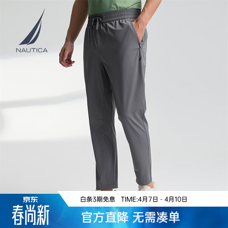 诺帝卡（NAUTICA）男装春夏新款凉感舒爽透气四面弹防晒休闲裤PE52 太空灰0FD 2XL