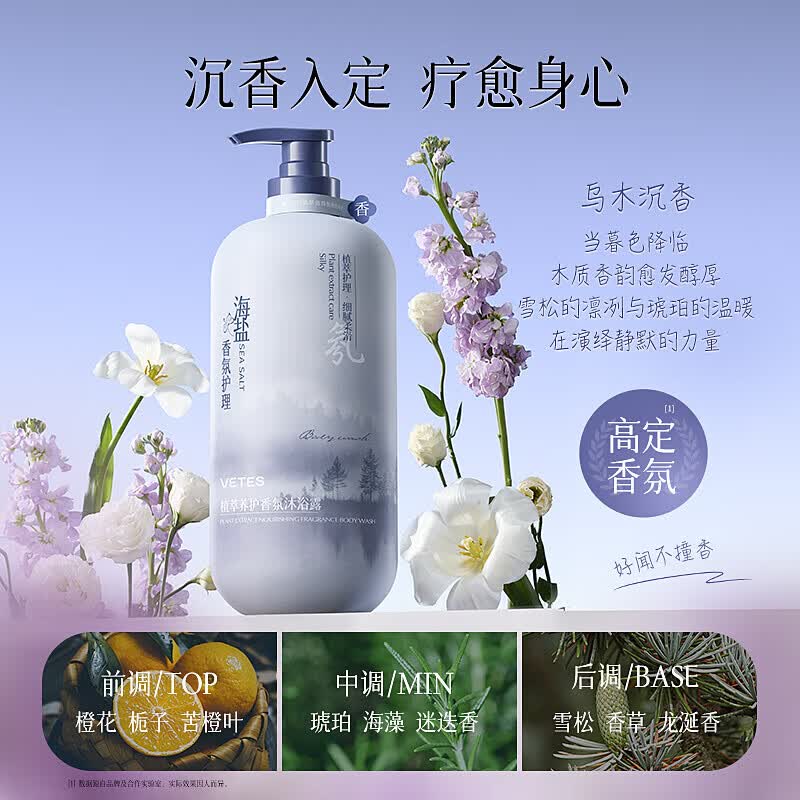 维特丝洗发水膏去屑止痒控油柔顺蓬松男女士留香72小时控油保湿沐浴露 紫色套装-洗发水+沐浴露（共1.6kg）