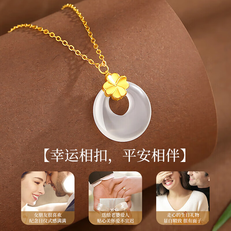 洛希曼四叶草999足金黄金项链女平安扣生日礼物送女友老婆【免费刻字】 足金四叶草玉髓平安扣吊坠+925银链子