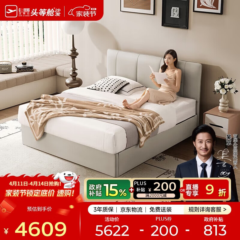 芝华仕（CHEERS）皮床现代小户型超薄床头次卧室双人储物皮艺床带A4床垫C603白1.8m