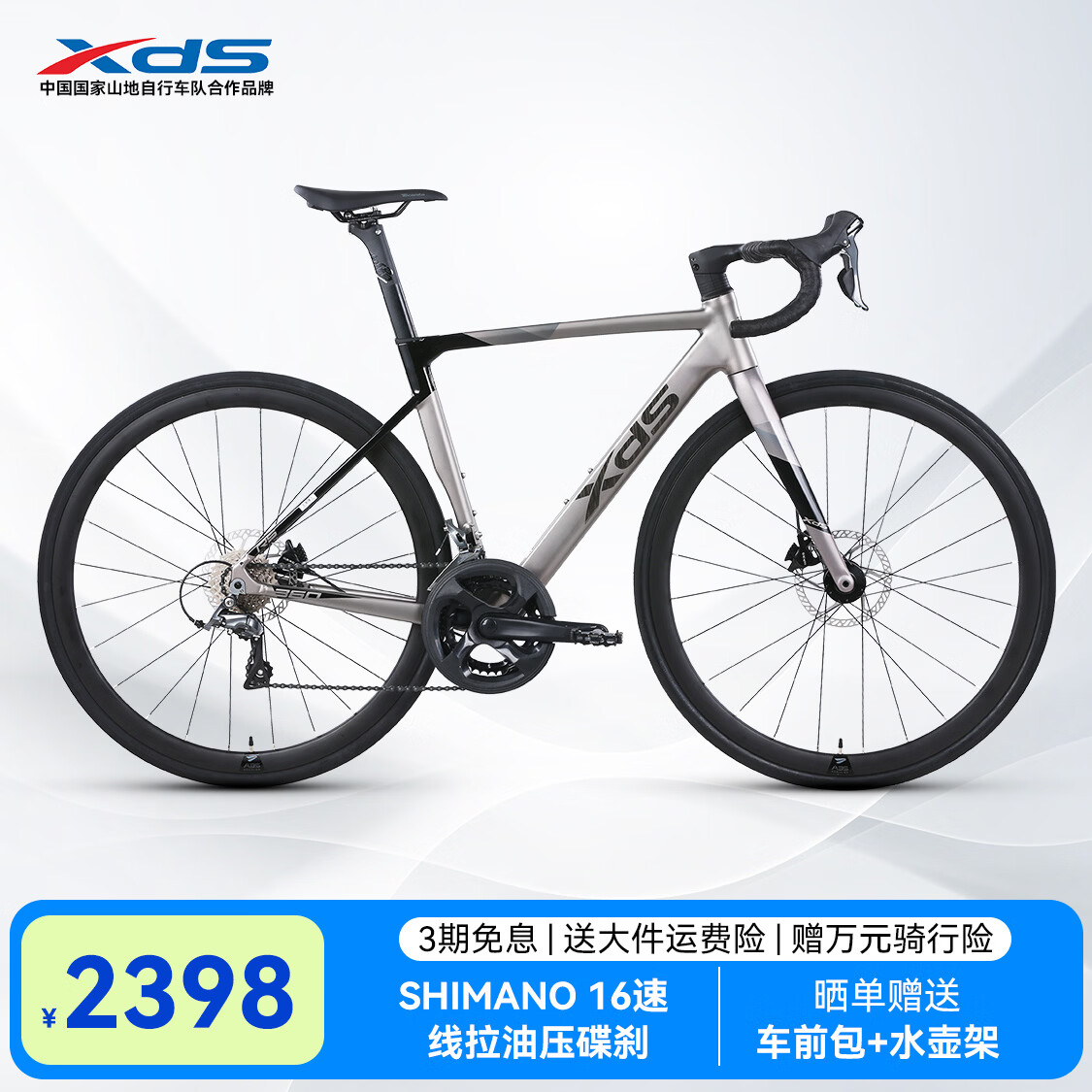 喜德盛（xds）公路自行车26款RS360线拉油碟16速 桶轴 X6铝合金隐藏内走线车架 RS360深灰黑 700C*510（适合身高168-174cm）