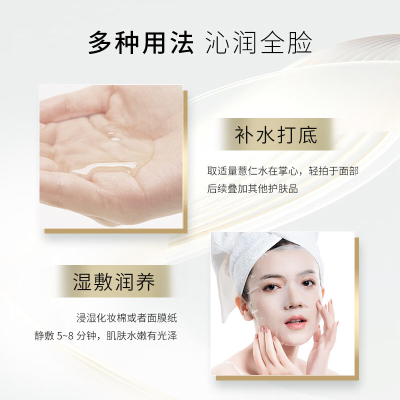 圣雪兰【618抢先购】薏仁水湿敷爽肤水500ml大瓶装 补水保湿精华水正品 500ml*2瓶