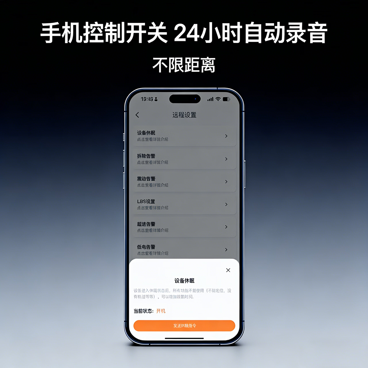 gps定位远程听录器链接手机实时听音手机控制超长待机定位录音笔 旗舰版待机90天+高清录音听 AI智能降噪录音+听音+定位