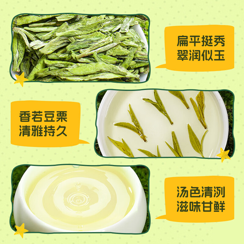 西湖工夫2026新茶上市茶叶明前特级龙井绿茶春茶罐装自己喝50g自饮送礼品