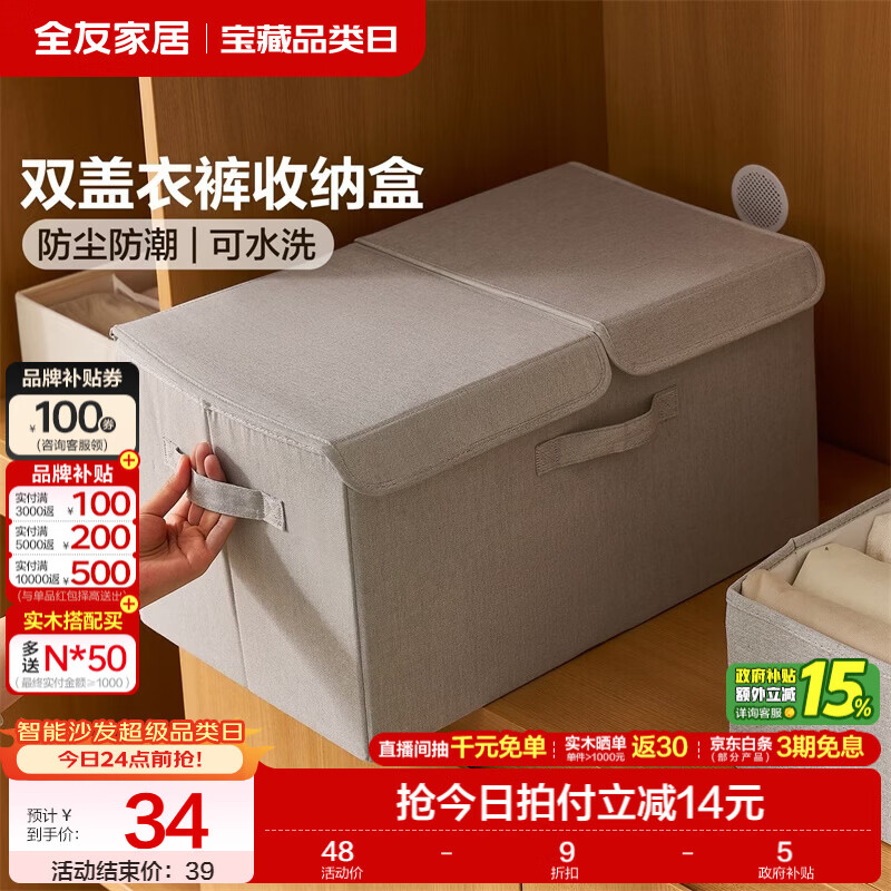 全友家居布艺收纳箱带盖抽屉衣柜可折叠可水洗分隔储物整理盒防刮耐KD 【灰色 | 可水洗】双盖收纳箱