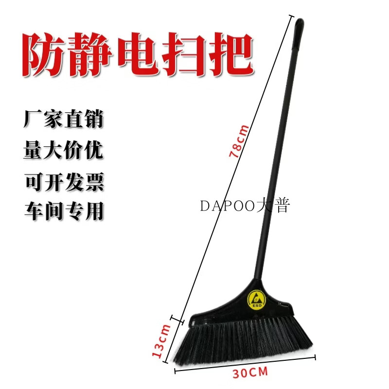防静电扫把簸箕扫把笤帚无尘车间制药厂生物厂静电敏感区域适用 防静电扫把+簸箕(套装)一套