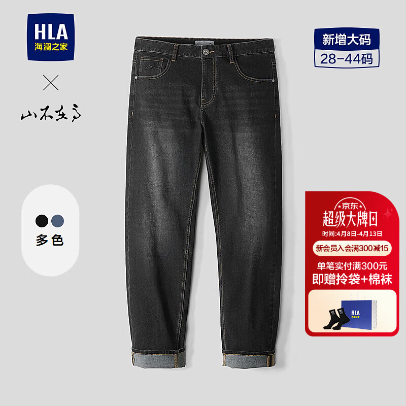 海澜之家（HLA）牛仔裤男26新款山不在高系列裤子男春季 黑牛过渡色（深）08 33 175/84A 推荐135~142斤