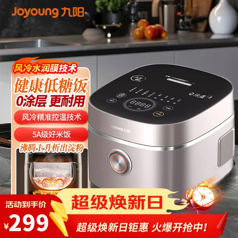 九阳（Joyoung）家用电饭煲电饭锅0涂层不锈钢内胆多功能无涂层煮饭锅微压4L大容量3-4人使用 [40N3]全域蜂窝0涂层+特色低糖饭 4L