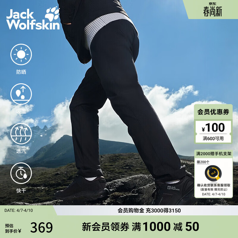 jackWolfskin狼爪25秋冬新款CONDA男士户外速干长裤运动休闲男裤5520133 黑色/6000 XL