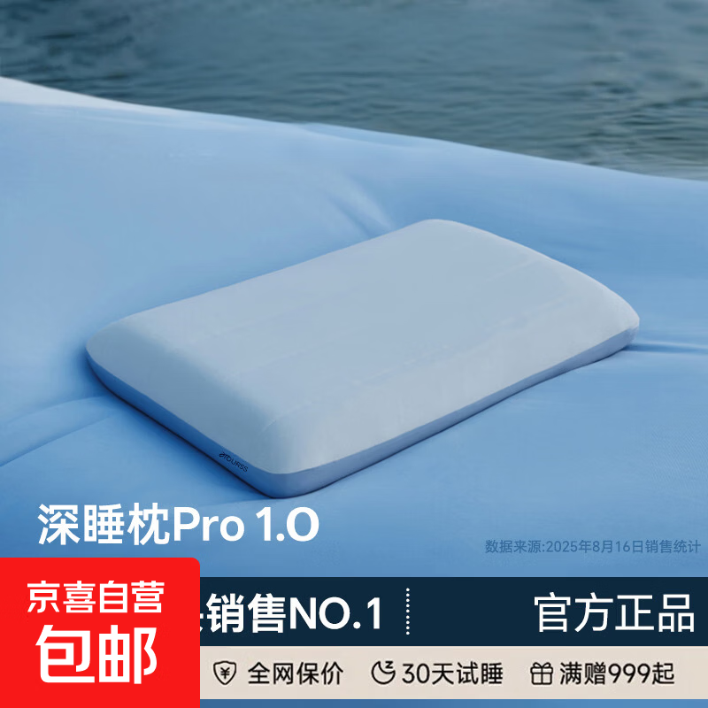 深睡枕PRO亚境朵生枕头酒店同款护颈椎助睡眠记忆棉枕芯成人枕 慢回弹记忆枕【8cm】 单只