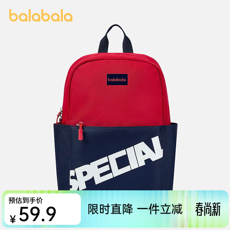 巴拉巴拉儿童双肩包小学生书包男女童背包休闲轻便大容量减负时尚 红色调00366 130cm