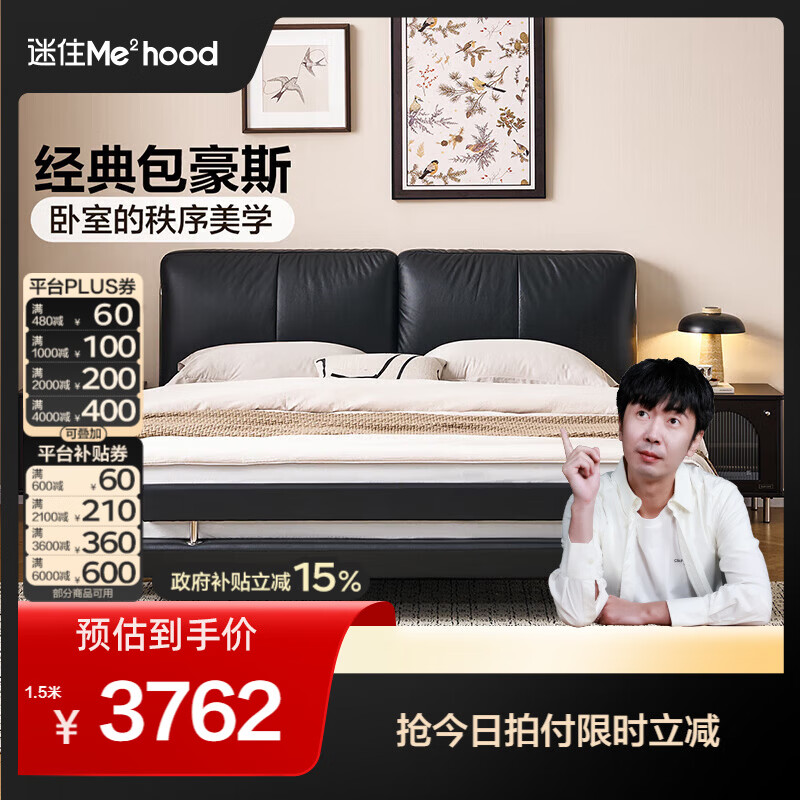 全友（QUANU）【迷瞪清仓货盘】真皮床头家用主卧室层牛皮软包床双人高脚大床 牛皮|单床+(左+右）床头柜+床垫 1.8米