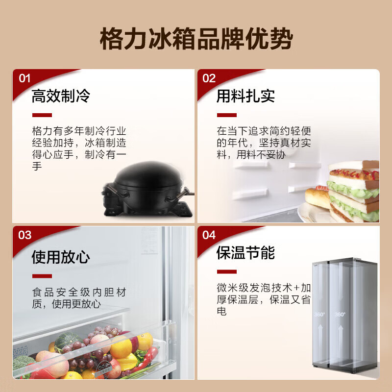 格力(GREE)晶弘540升十字门四开门1级变频冰箱 底部散热自由嵌入 母婴变温风冷无霜电冰箱BCD-540WPSC/典雅白 【自由嵌入】母婴变温540L大容量