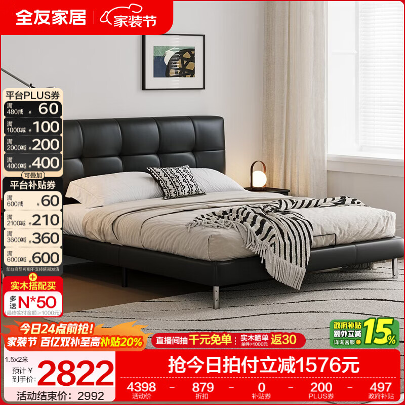 全友家居现代简约奶油风皮艺床家用主卧双人大床头层牛皮软包靠背家具 【松露黑 | 牛皮】单床+99Q床垫 1.8x2米