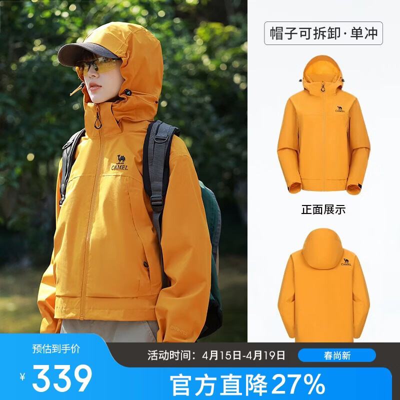 骆驼（CAMEL）女装短款三防冲锋衣外套女小个子春秋防水休闲夹克登山服外套