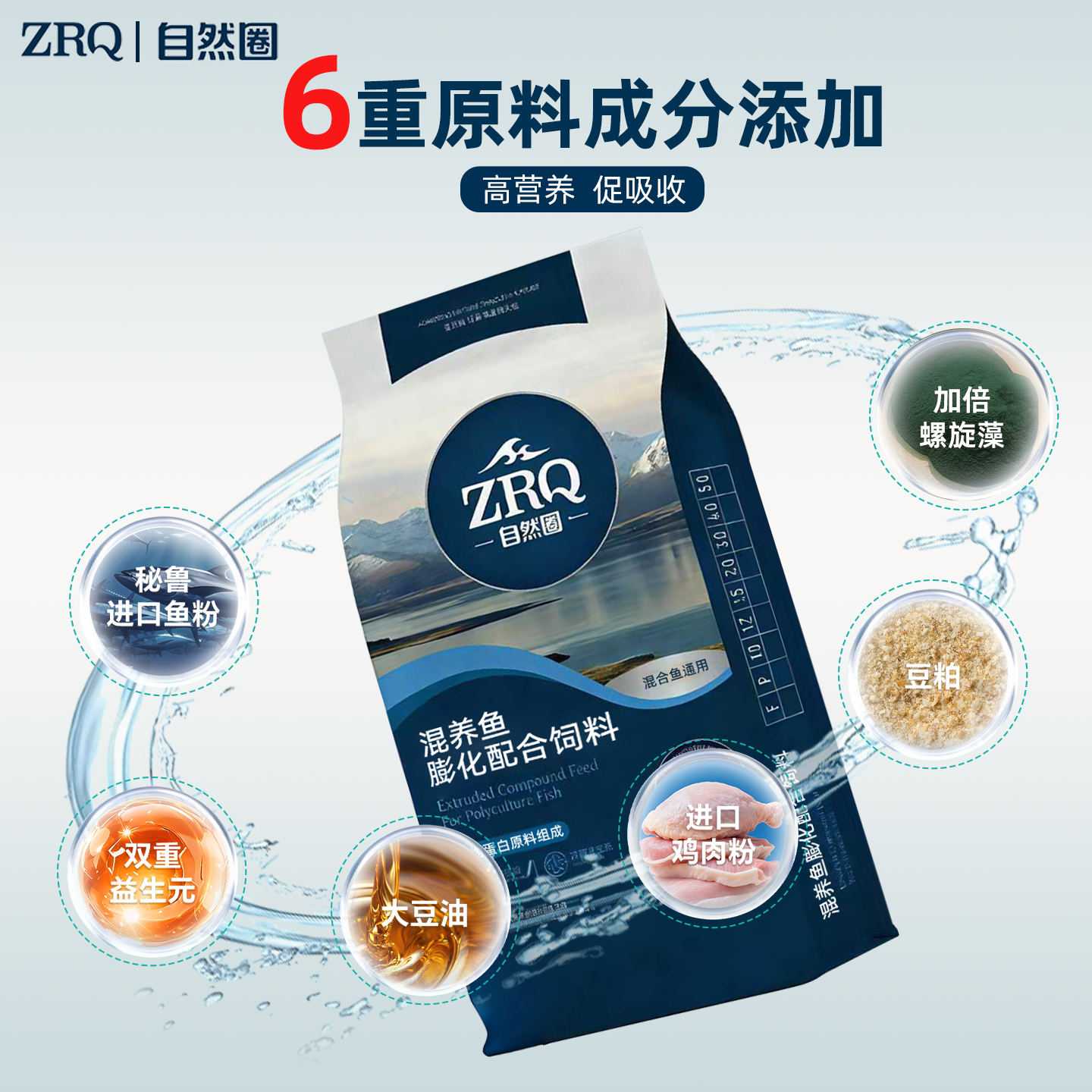 自然圈混养鱼饲料通用型草鱼鲫鱼鲤鱼鳊鱼青鱼食高蛋白膨化颗粒料 混养鱼饲料(28蛋白-漂浮-膨化料1.2mm粒径)4斤