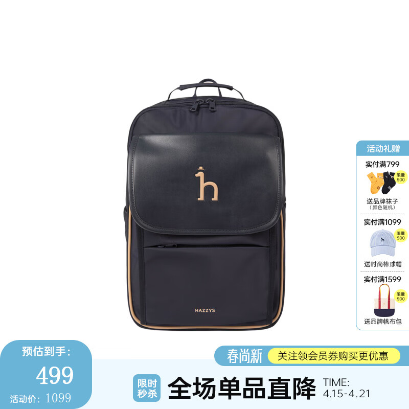 哈吉斯（HAZZYS）品牌童装男女童书包年新款背包减负学生双肩包 藏蓝 均码