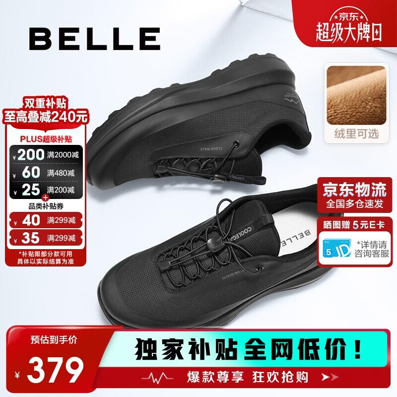 百丽男鞋厚底健步鞋冬款加绒保暖户外休闲运动鞋A2122 穿梭黑-绒里 44