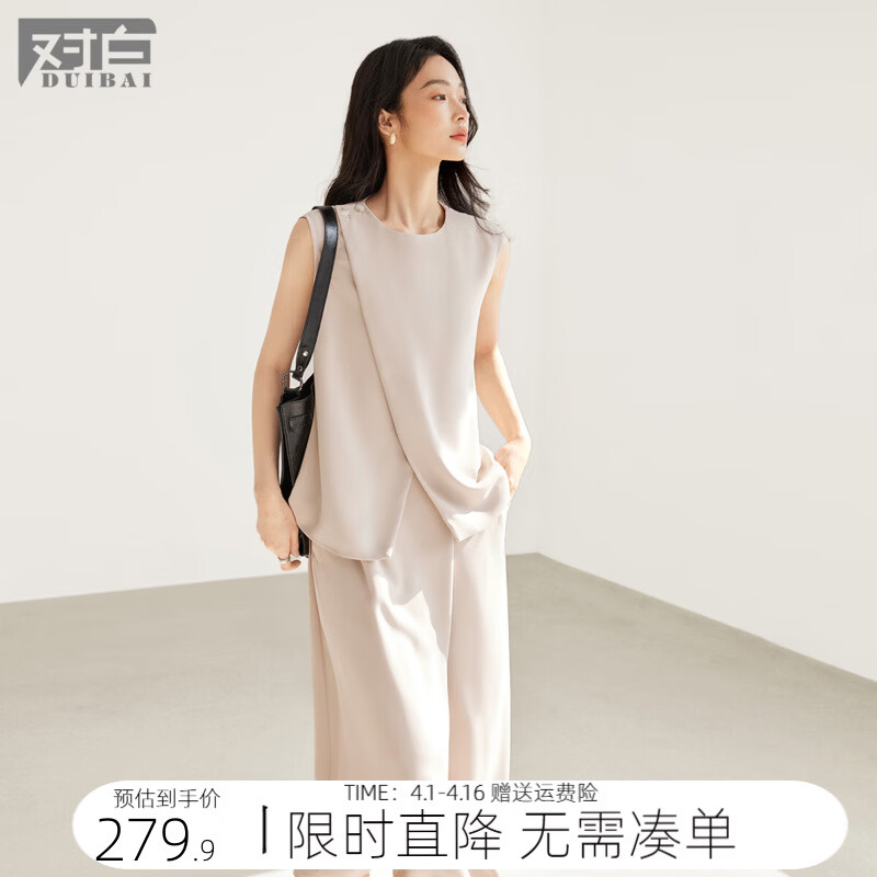 对白（DUIBAI）老钱风无袖背心套装裙女2026夏新款上衣半身裙气质优雅两件套 浅米杏 M