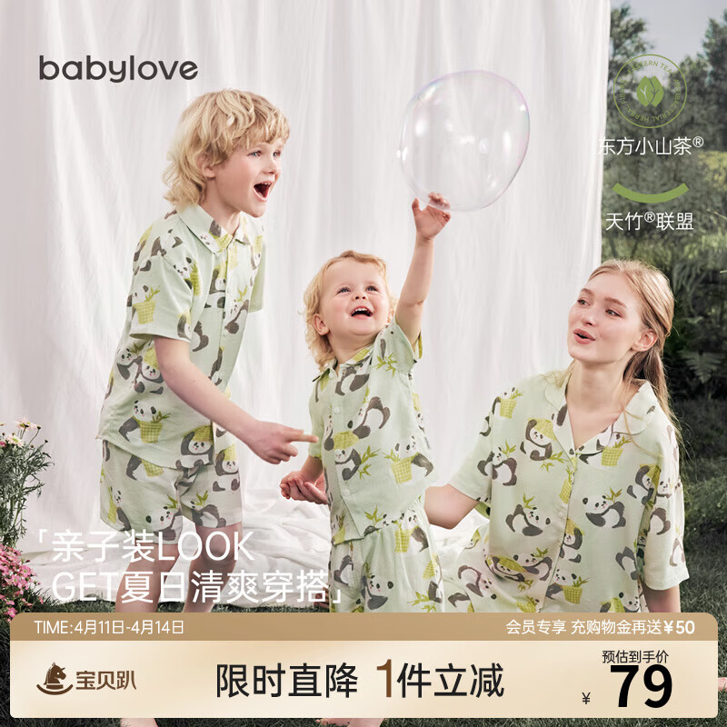 babylove【清仓】亲子装套装夏季薄款竹棉山茶母女母子短袖短裤居家两件套 悠然自得-绿 领形略有差异 165 cm （成人款）
