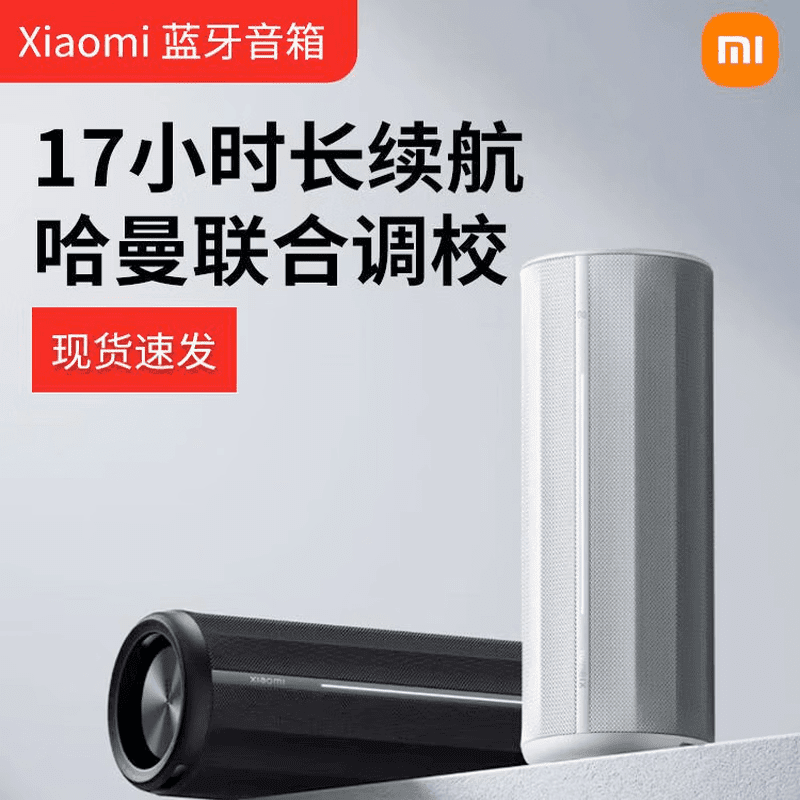 小米Xiaomi 随身蓝牙音箱 钛金属色 轻薄便携桌面蓝牙音响 小米17发布会户外音箱 超薄防尘防水NFC 小米便携蓝牙音响ASM02A【星辰灰】
